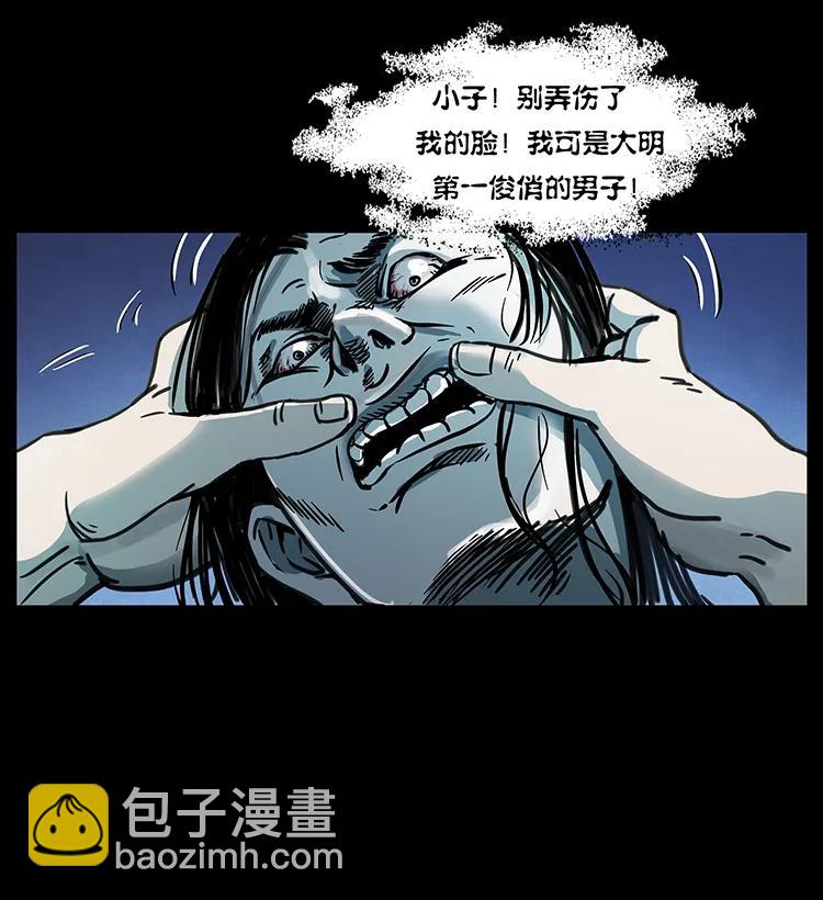 幽冥詭匠 - 257 朕是皇上(1/2) - 2