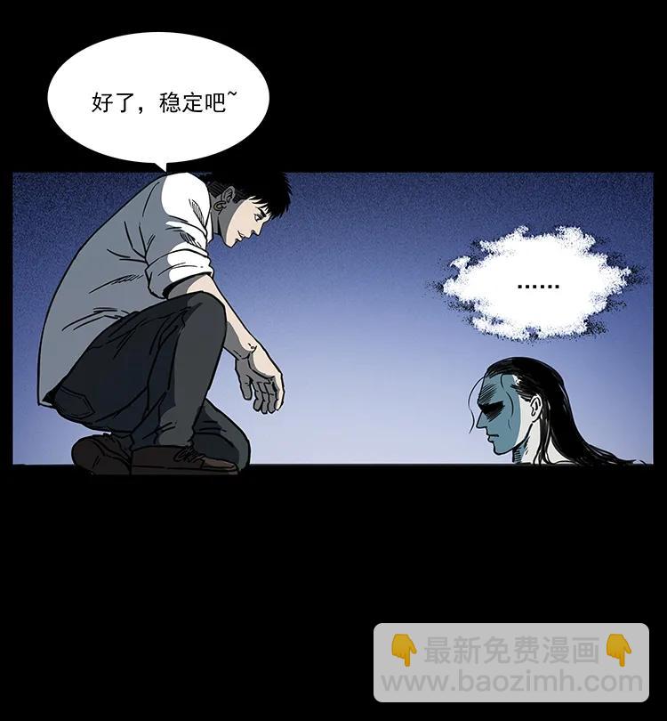 幽冥詭匠 - 257 朕是皇上(1/2) - 4