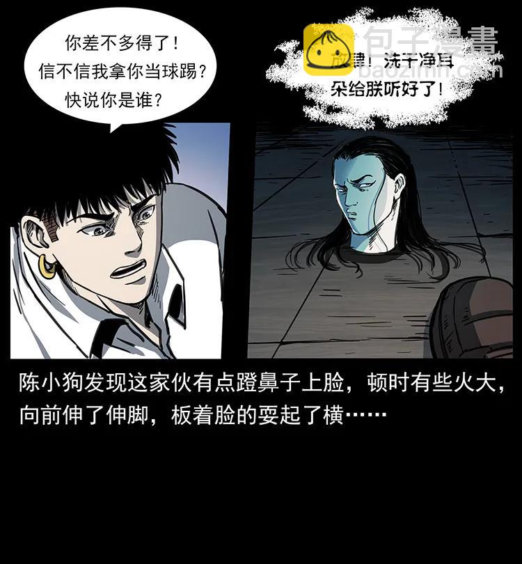 幽冥詭匠 - 257 朕是皇上(1/2) - 6