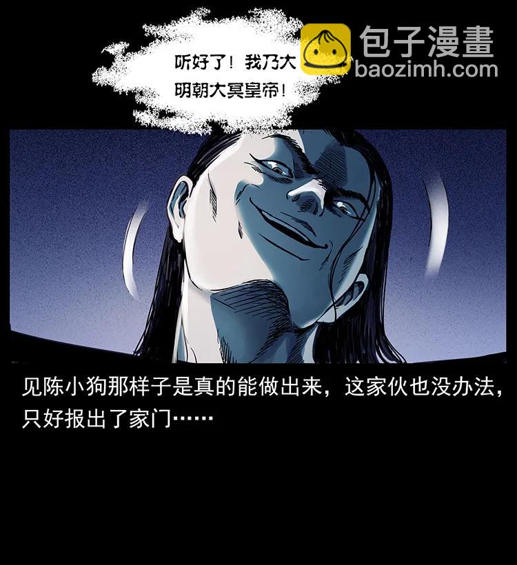 幽冥詭匠 - 257 朕是皇上(1/2) - 7