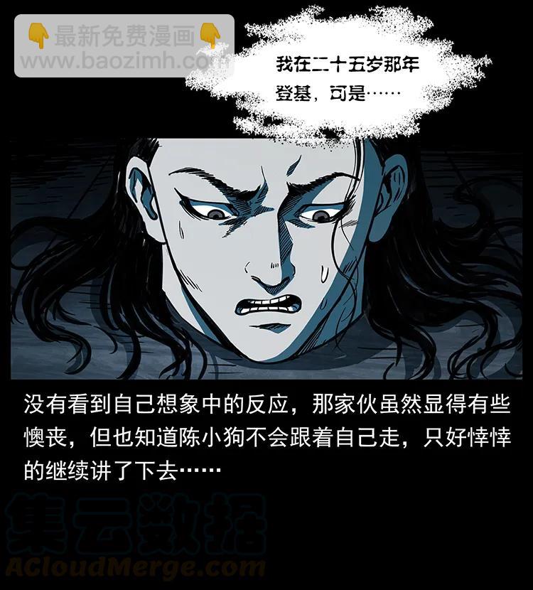 幽冥詭匠 - 257 朕是皇上(1/2) - 1