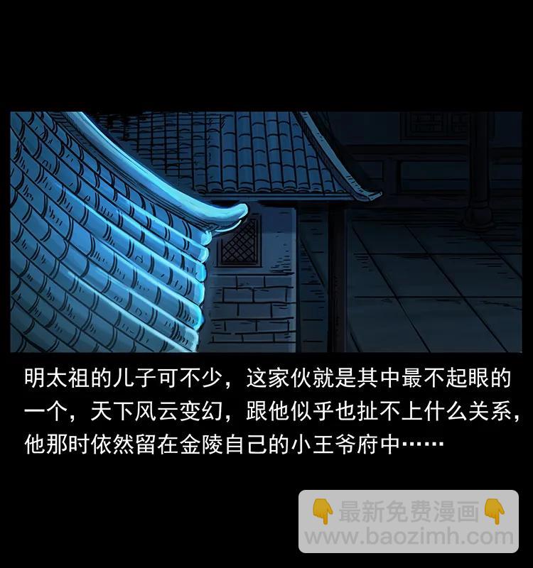 幽冥詭匠 - 257 朕是皇上(1/2) - 3