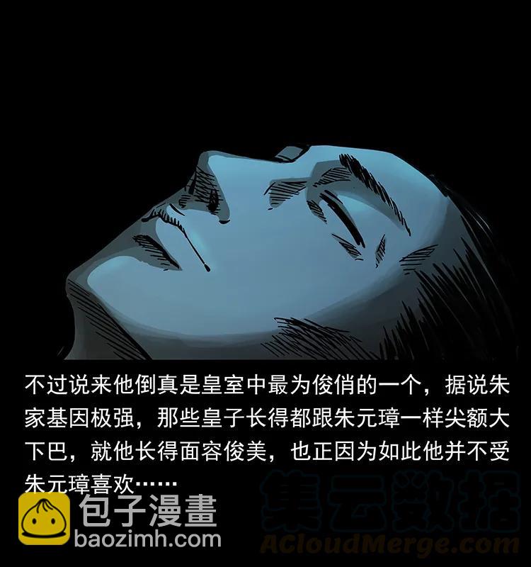 幽冥詭匠 - 257 朕是皇上(1/2) - 5