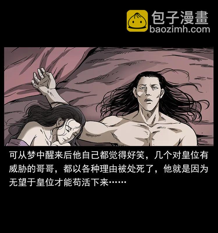 幽冥詭匠 - 257 朕是皇上(1/2) - 7