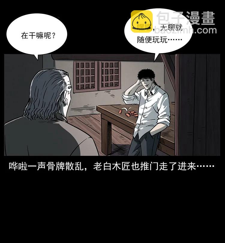 幽冥詭匠 - 257 朕是皇上(1/2) - 4