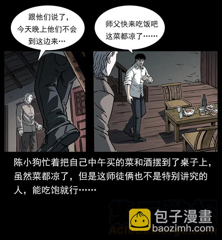 幽冥詭匠 - 257 朕是皇上(1/2) - 5