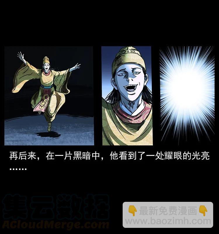 幽冥詭匠 - 257 朕是皇上(2/2) - 4