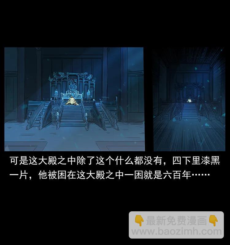 幽冥詭匠 - 257 朕是皇上(2/2) - 6