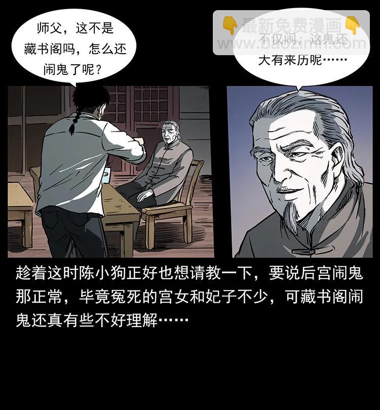 幽冥詭匠 - 257 朕是皇上(1/2) - 6