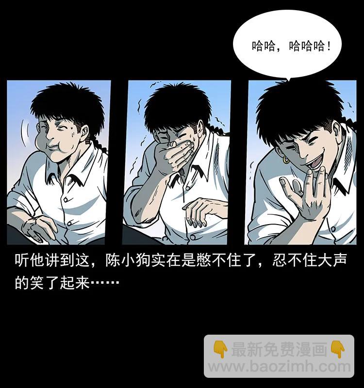 幽冥詭匠 - 257 朕是皇上(2/2) - 7