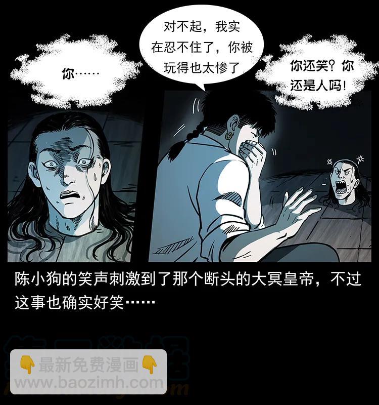 幽冥詭匠 - 257 朕是皇上(2/2) - 1