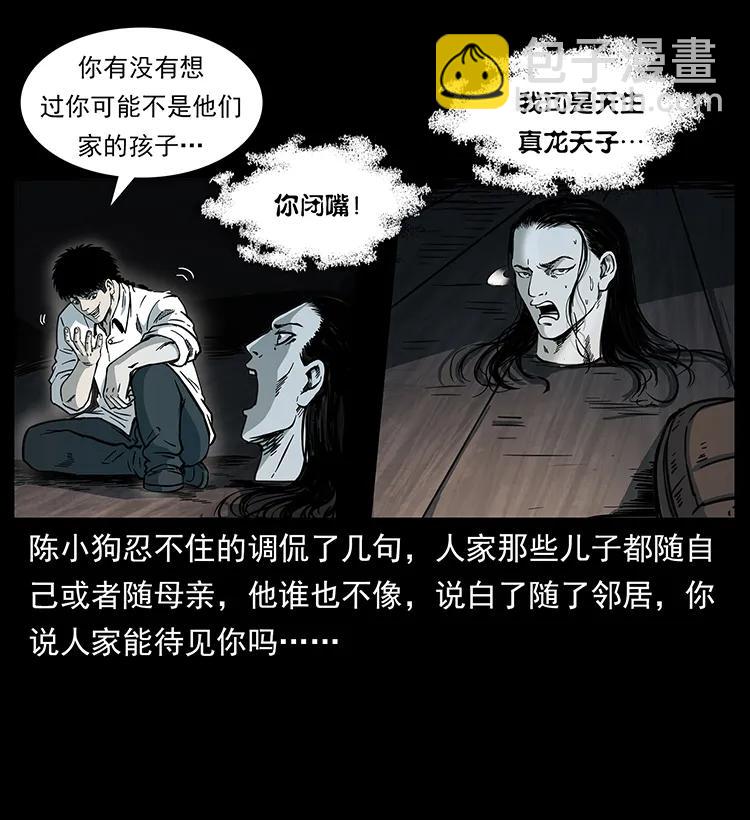 幽冥詭匠 - 257 朕是皇上(2/2) - 2