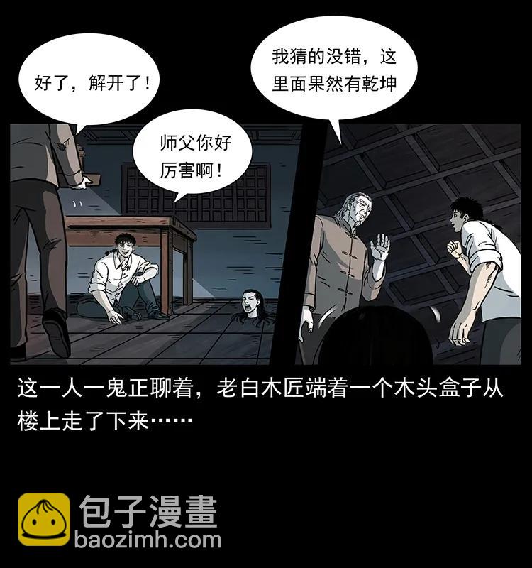 幽冥詭匠 - 257 朕是皇上(2/2) - 3