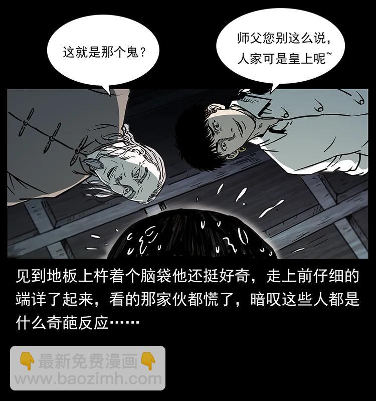 幽冥詭匠 - 257 朕是皇上(2/2) - 4