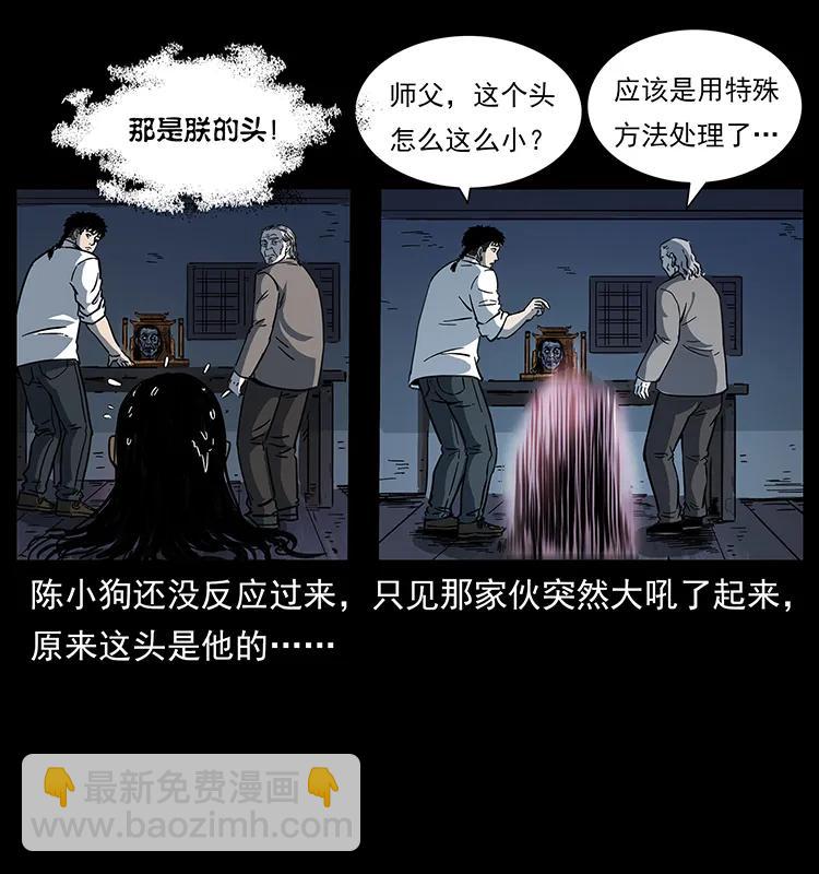 幽冥詭匠 - 257 朕是皇上(2/2) - 6