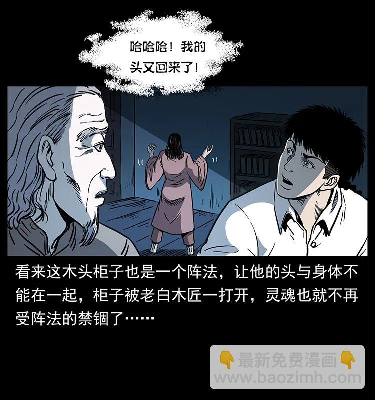 幽冥詭匠 - 257 朕是皇上(2/2) - 7