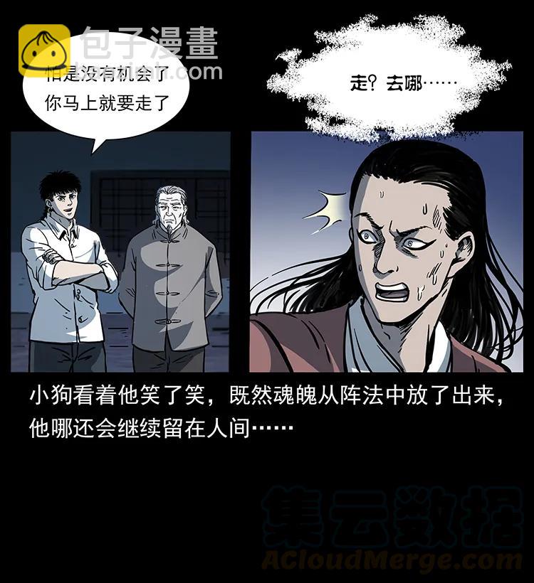 幽冥詭匠 - 257 朕是皇上(2/2) - 2