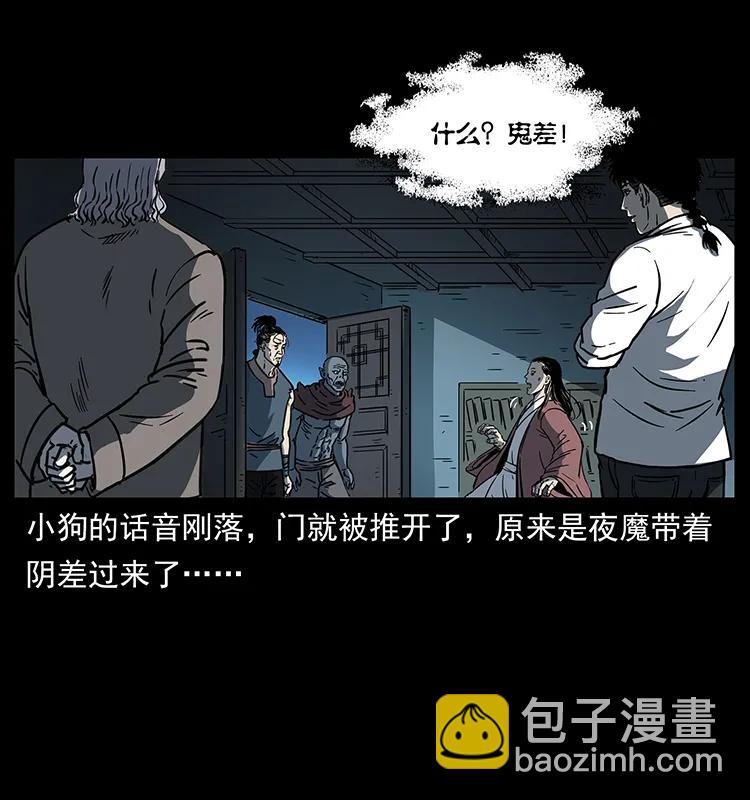 幽冥詭匠 - 257 朕是皇上(2/2) - 3