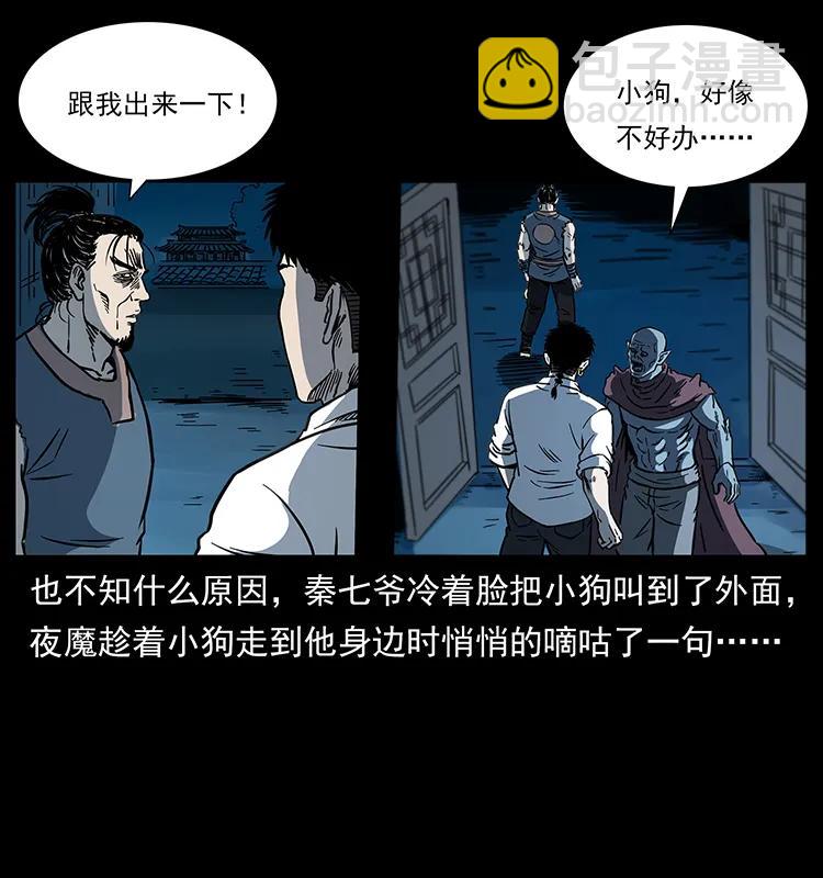 幽冥詭匠 - 257 朕是皇上(2/2) - 5