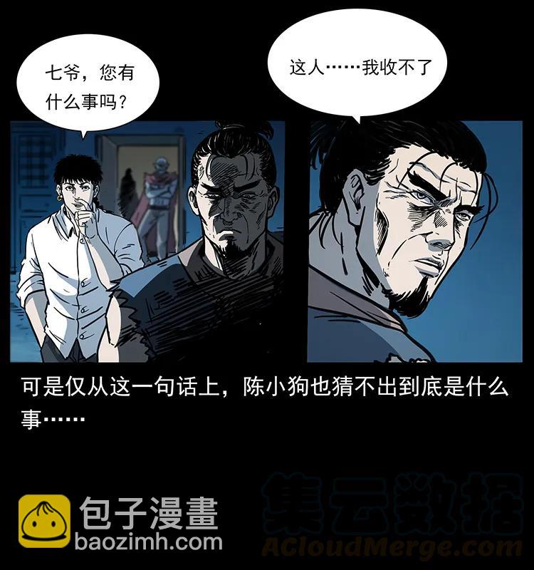 幽冥詭匠 - 257 朕是皇上(2/2) - 6