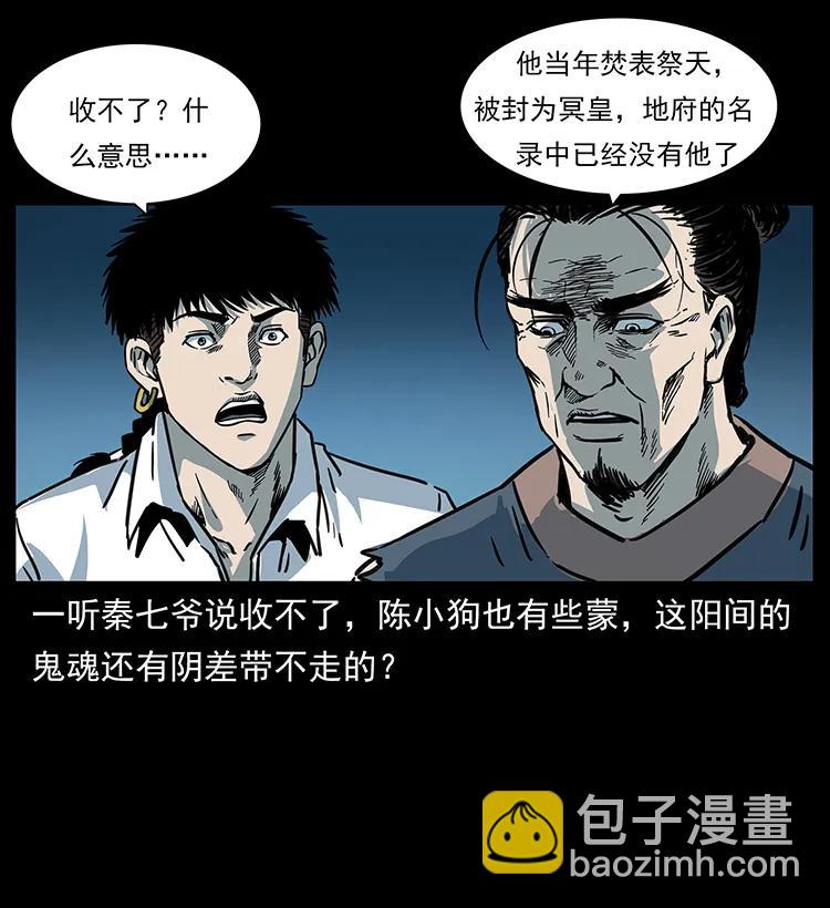 幽冥詭匠 - 257 朕是皇上(2/2) - 7