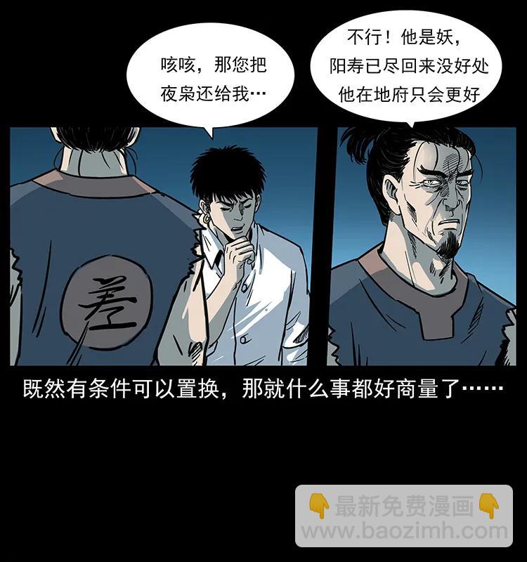 幽冥詭匠 - 257 朕是皇上(2/2) - 5