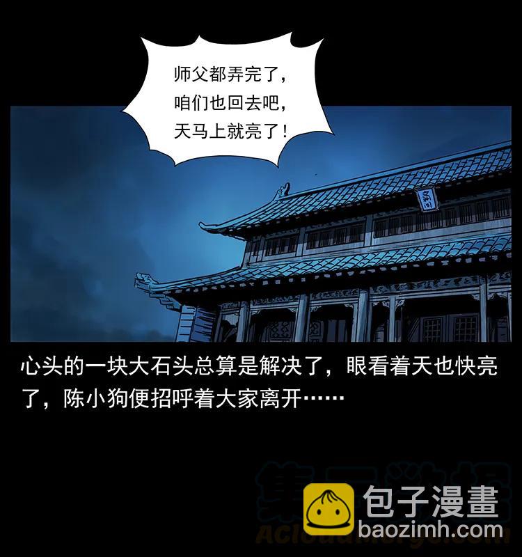 幽冥詭匠 - 257 朕是皇上(2/2) - 4