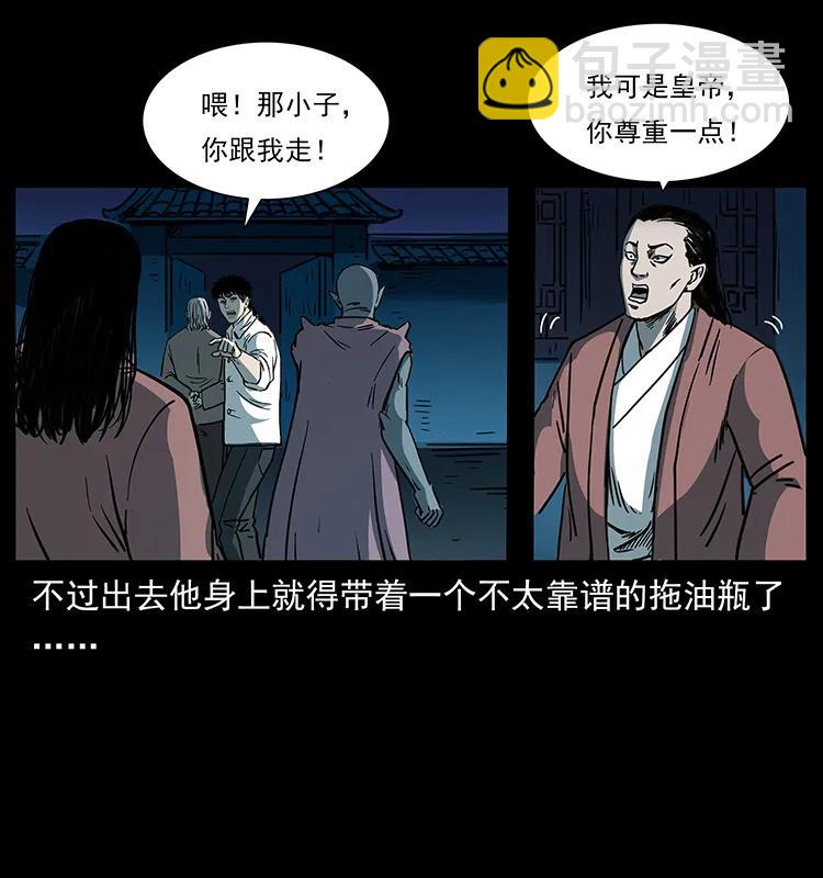 幽冥詭匠 - 257 朕是皇上(2/2) - 5