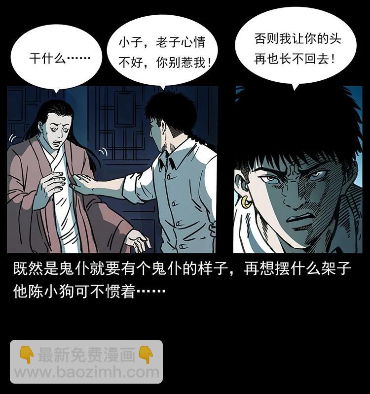 幽冥詭匠 - 257 朕是皇上(2/2) - 6