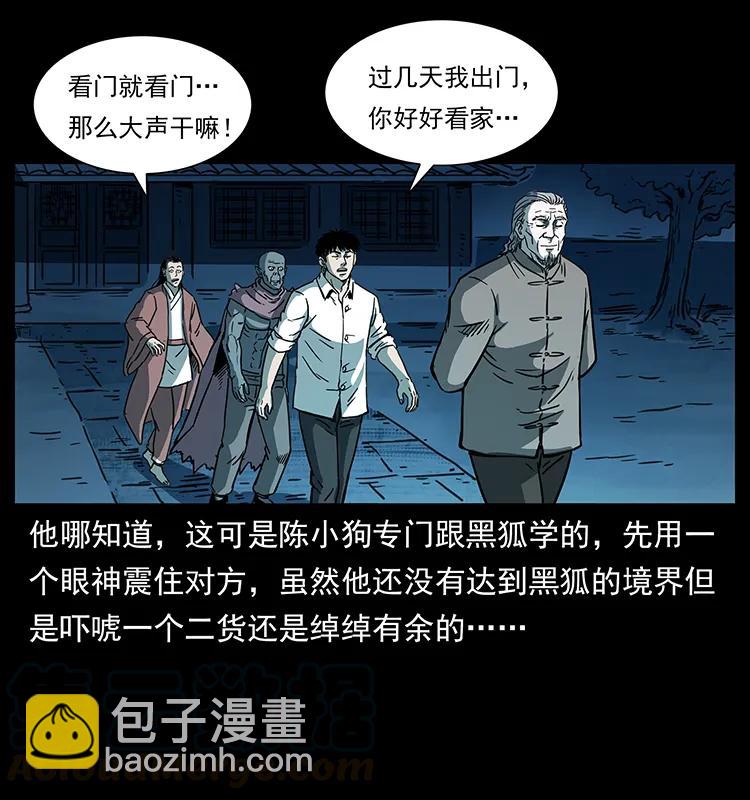 幽冥詭匠 - 257 朕是皇上(2/2) - 1