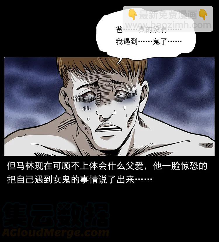 幽冥詭匠 - 259 人盂(1/2) - 1