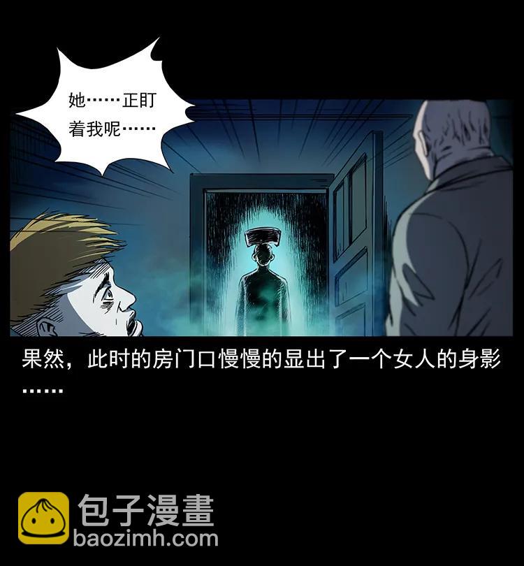 幽冥詭匠 - 259 人盂(1/2) - 4