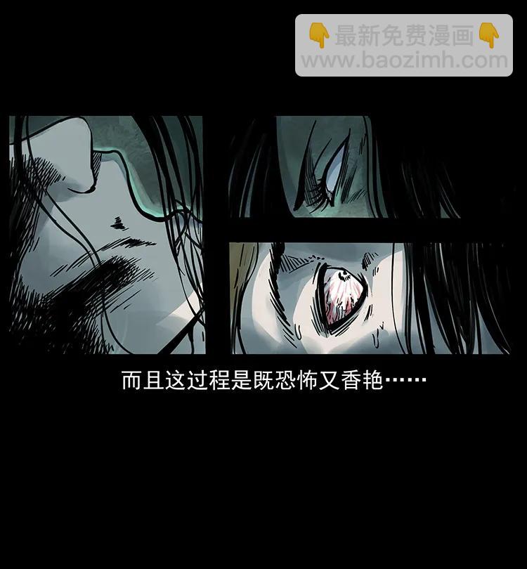 幽冥詭匠 - 259 人盂(1/2) - 3