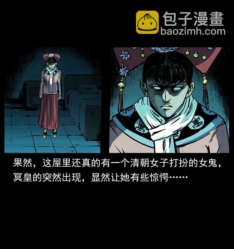 幽冥詭匠 - 259 人盂(2/2) - 5