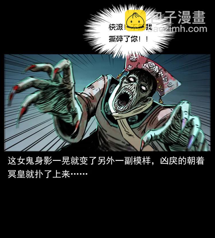 幽冥詭匠 - 259 人盂(2/2) - 2