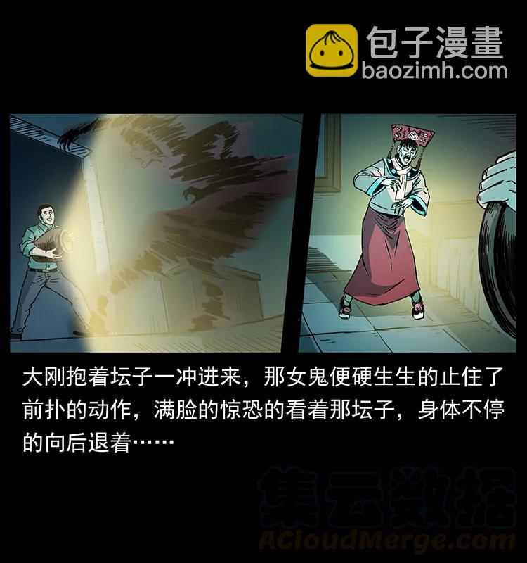 幽冥詭匠 - 259 人盂(2/2) - 5