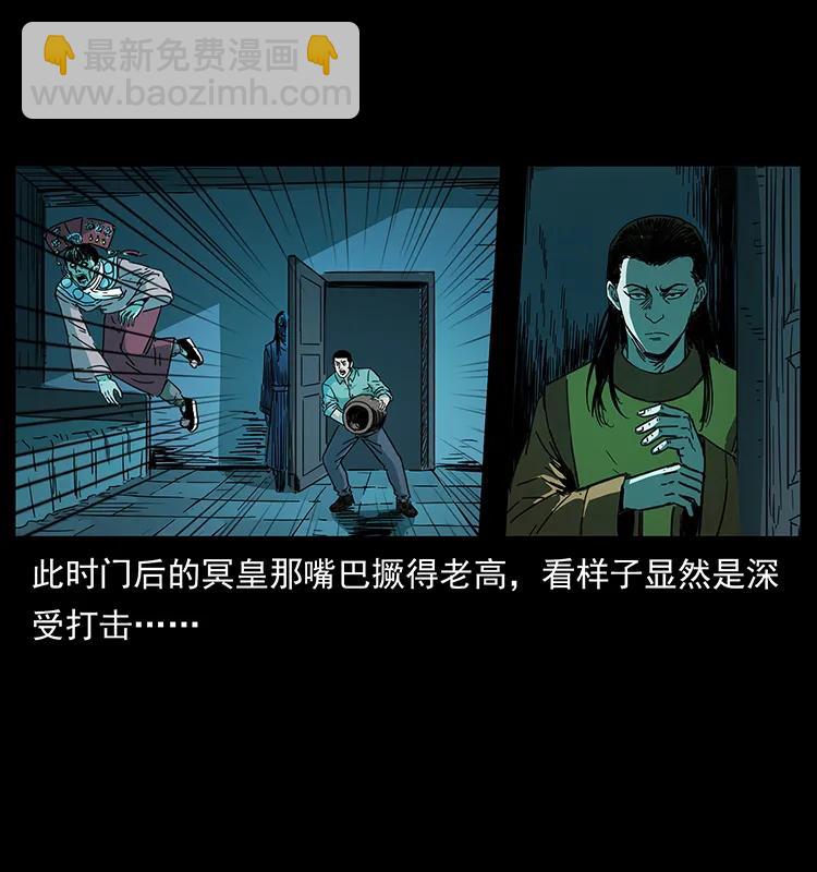 幽冥詭匠 - 259 人盂(2/2) - 1