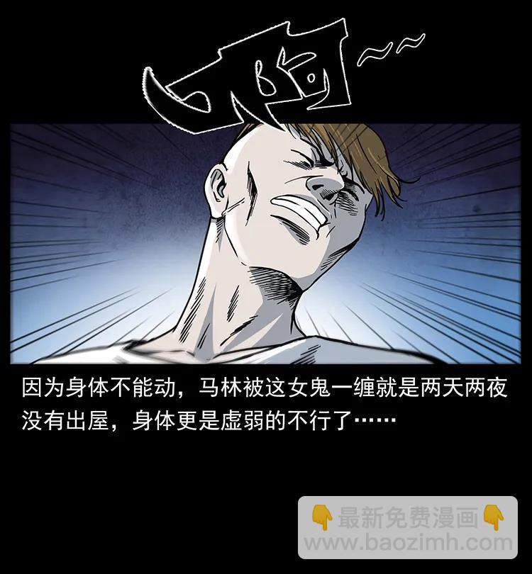 幽冥詭匠 - 259 人盂(1/2) - 6