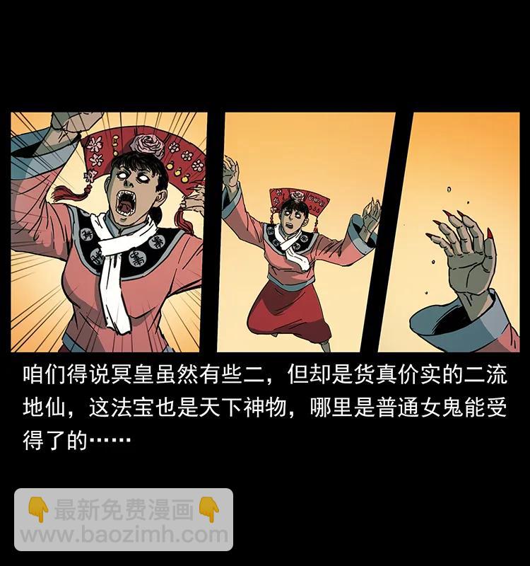 幽冥詭匠 - 259 人盂(2/2) - 4