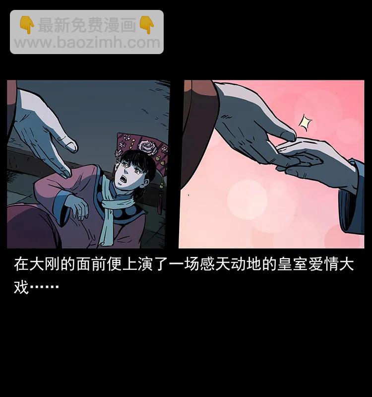 幽冥詭匠 - 259 人盂(2/2) - 3
