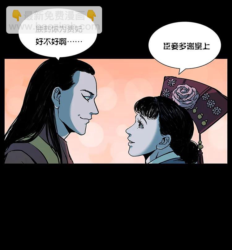 幽冥詭匠 - 259 人盂(2/2) - 4