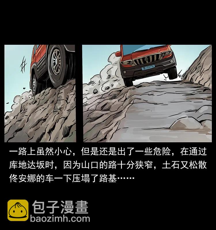 幽冥詭匠 - 261 新藏線(1/2) - 4