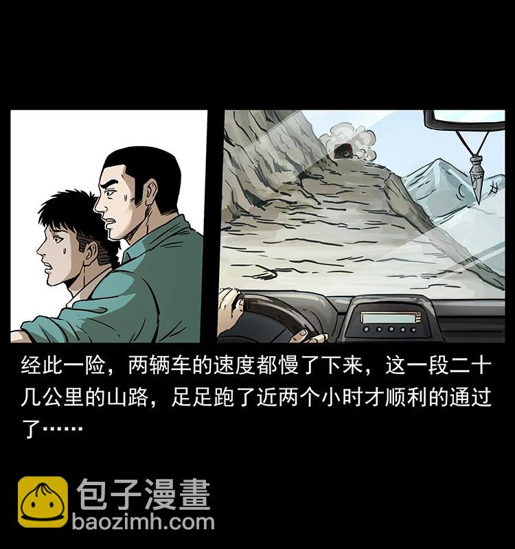 幽冥詭匠 - 261 新藏線(1/2) - 7