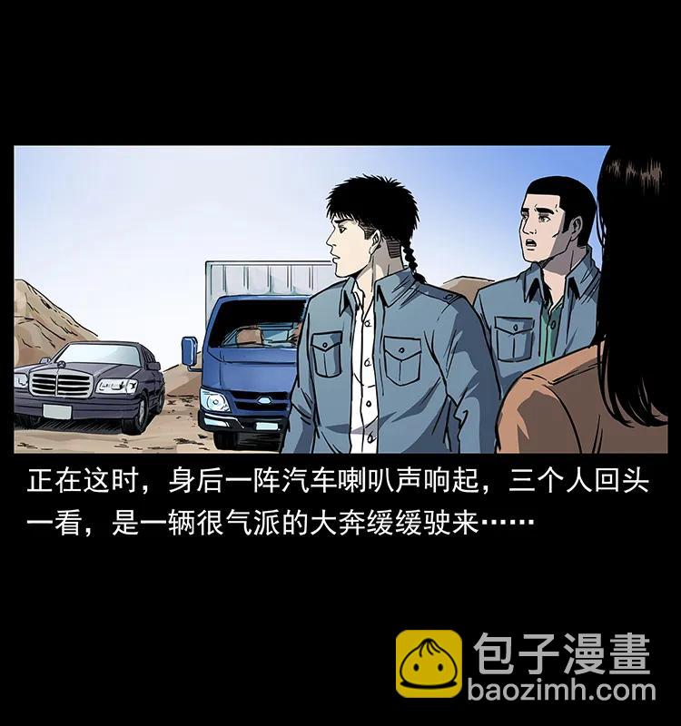 幽冥詭匠 - 261 新藏線(1/2) - 2