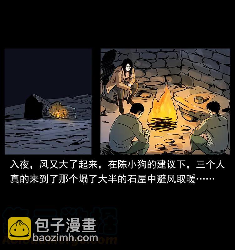 幽冥詭匠 - 261 新藏線(1/2) - 5