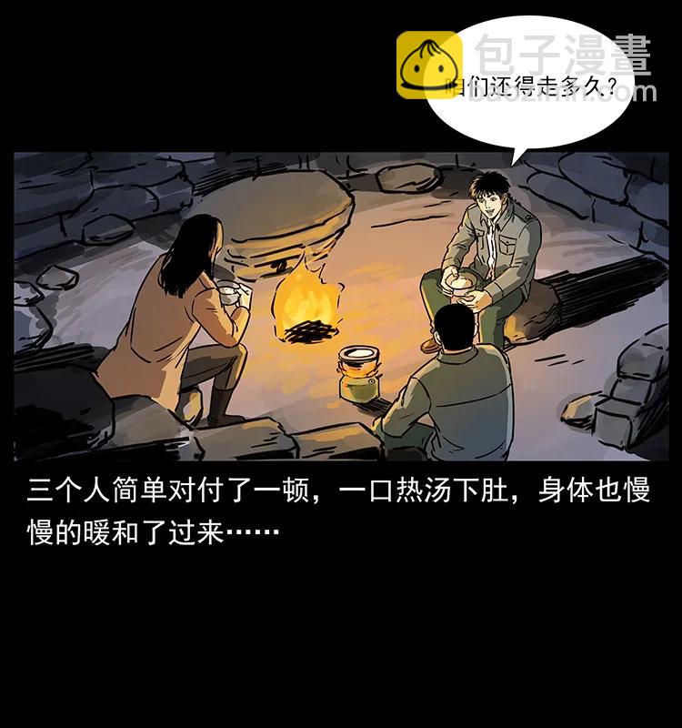幽冥詭匠 - 261 新藏線(1/2) - 7