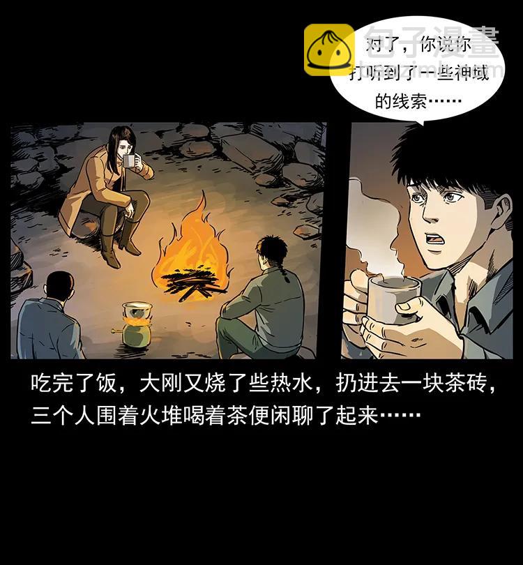 幽冥詭匠 - 261 新藏線(1/2) - 2