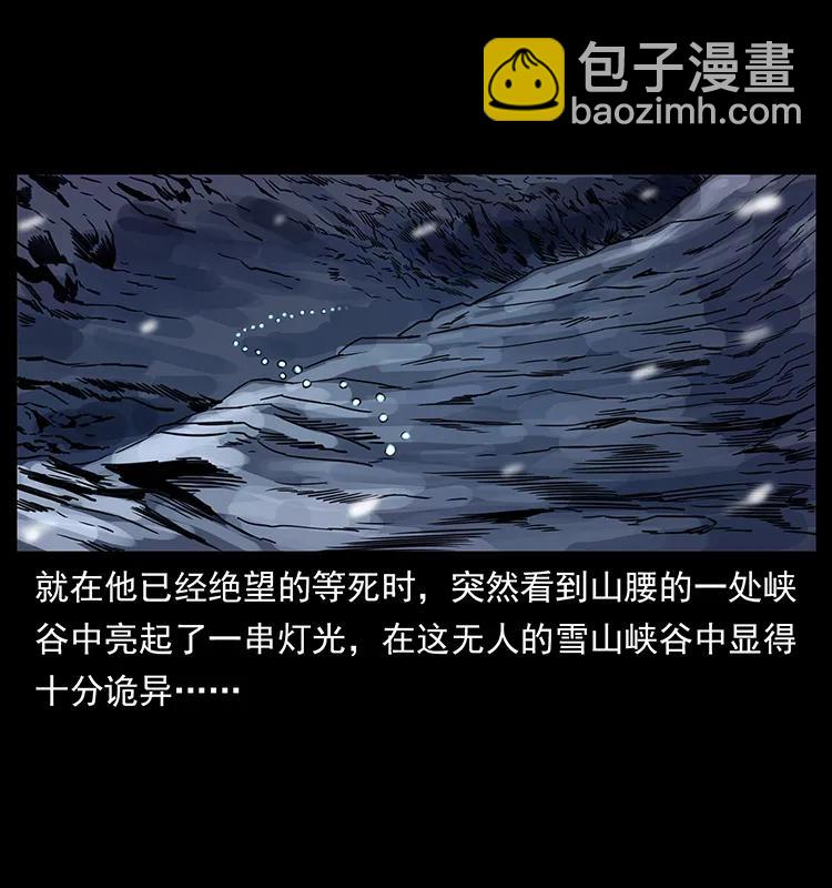 幽冥詭匠 - 261 新藏線(1/2) - 6