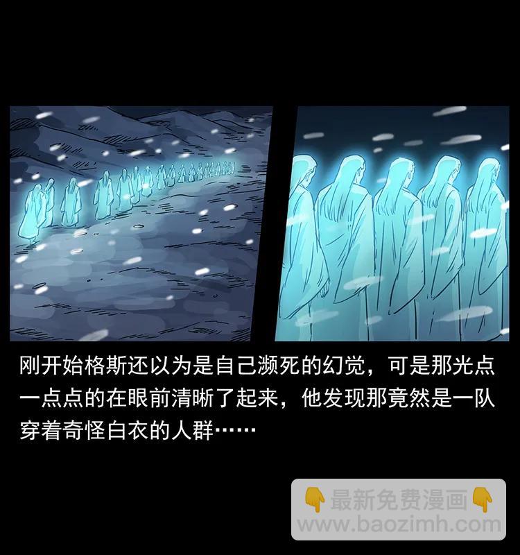 幽冥诡匠 - 261 新藏线(1/2) - 7