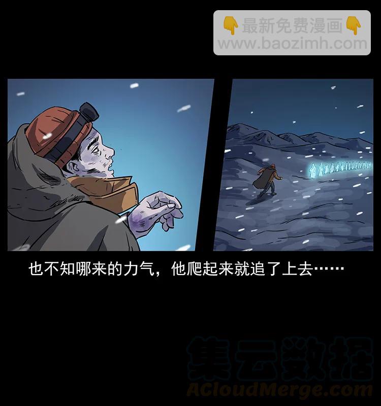 幽冥詭匠 - 261 新藏線(1/2) - 1